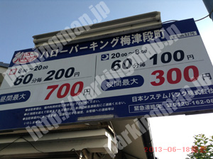 右京065：日本システムバンクハローパーキング梅津段町_01
