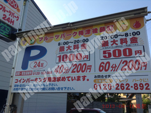 右京067：フルーツパーク梅津後藤町_01