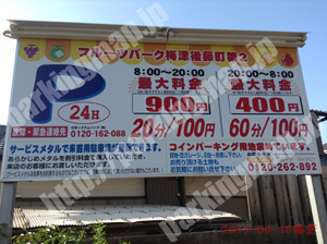 右京068：フルーツパーク梅津後藤町第2_01