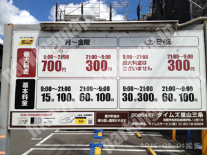 右京070：タイムズ嵐山三条_01