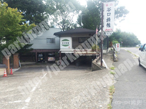 右京071：谷口旅館一時預り_03