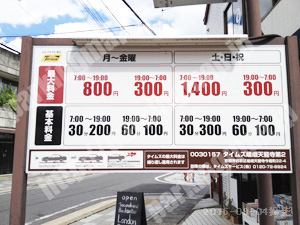 右京074：タイムズ嵯峨天龍寺第2_01