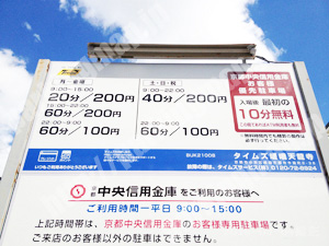 右京075：タイムズ嵯峨天龍寺_01