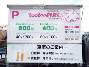 右京076：ブーブーパーク嵯峨北堀町駐車場_01
