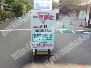 右京077：天龍寺駐車場_01