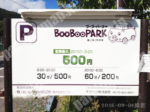 右京078：ブーブーパーク嵐山第2駐車場_01