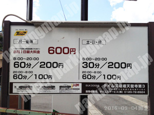 右京083：タイムズ嵯峨天龍寺第3_01