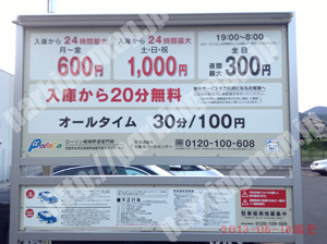 右京084：パラカローソン嵯峨釈迦堂門前_01