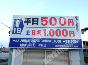 右京086：嵯峨野観光鉄道嵯峨野トロッコ列車駐車場_01