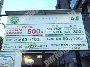 右京087：キョウテクさが若宮パーキング_01