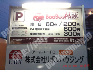 右京089：ブーブーパークときわ駐車場_01