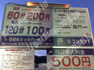 右京090：コンセプト常盤ほりっちパーキング_01