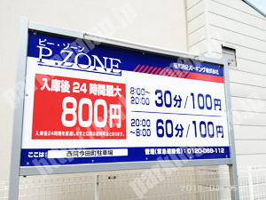 右京092：ピーゾーン西院今田町駐車場_01