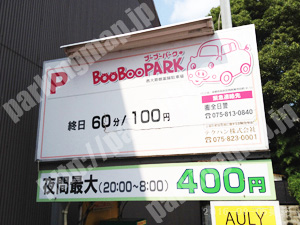 右京094：ブーブーパーク西大路蛸薬師_01