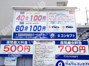 右京095：コンセプト西院西淳和院町パーキング_01