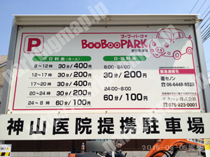 右京096：ブーブーパーク西院駐車場_01