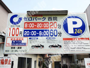 右京097：ゼロパーク西院_01