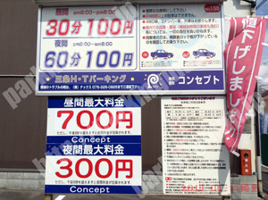 右京099：コンセプト三条H?Tパーキング_01