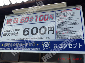 右京100：コンセプト嵐電山の内パーキング_01