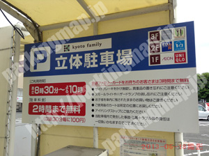 右京104：京都ファミリー立体駐車場_01