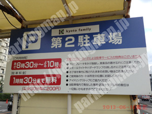 右京105：京都ファミリー第2駐車場_01