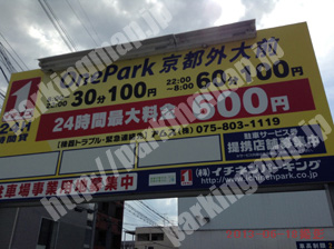 右京106：イチネンワンパーク京都外大前_01