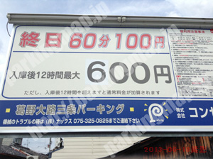 右京107：コンセプト葛野大路三条パーキング_01