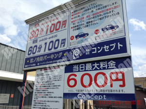 右京109：コンセプト辻ノ内町パーキング_01