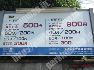 右京115：タイムズ太秦映画村前_01