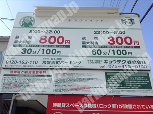 右京117：キョウテク常磐西町パーキング_01