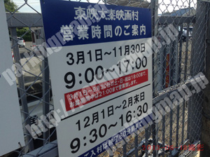 右京118：東映太秦映画村第2駐車場_02