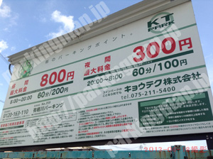 右京121：キョウテク有栖川パーキング_01