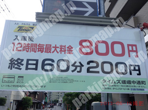 右京125：タイムズ嵯峨中通町_01