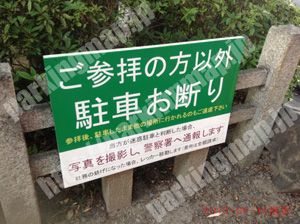 右京126：車折神社参拝者専用駐車場_01