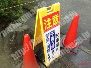 右京126：車折神社参拝者専用駐車場_02