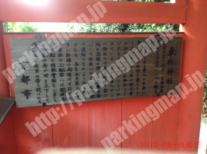右京126：車折神社参拝者専用駐車場_03
