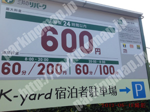 右京127：三井のリパーク有栖川駅南_01