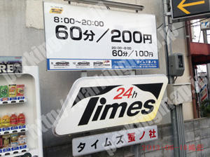 右京134：タイムズ蚕ノ社_01