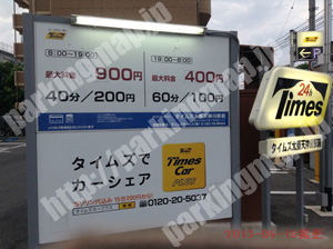 右京136：タイムズ太秦天神川駅前_01