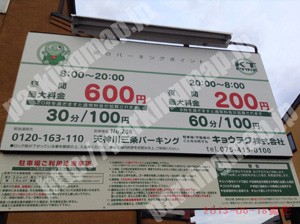 右京141：キョウテク天神川三条パーキング_01