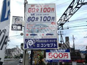 右京143：コンセプト天神川三条パーキング_01