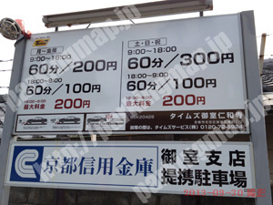 右京148：タイムズ御室仁和寺_01