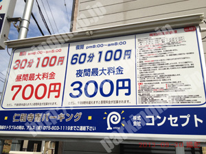 右京151：コンセプト仁和寺南パーキング_01
