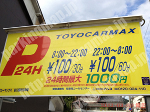 右京152：東洋カーマックス谷口円町駐車場_01