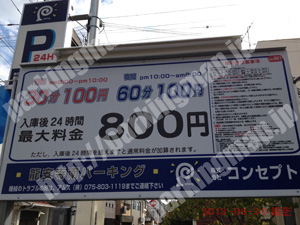 右京153：龍安寺南パーキング_01