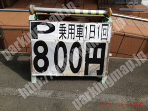 右京155：レストラン嵐山有料駐車場_01