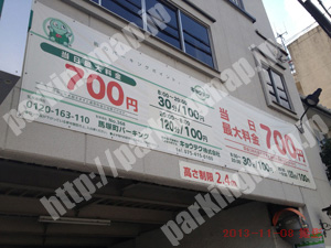 右京170：キョウテク馬塚町パーキング_01