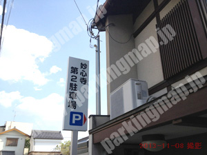 右京174：妙心寺第2駐車場_01