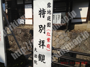 右京174：妙心寺第2駐車場_05