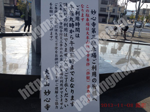 右京177：妙心寺第3駐車場_02